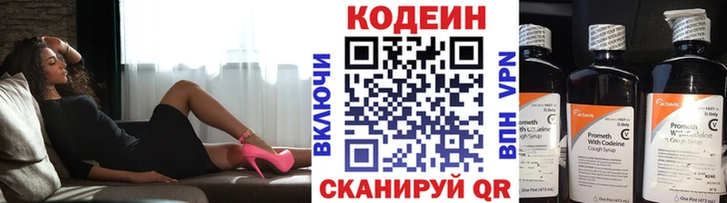 Кодеин Purple Drank  Тула 