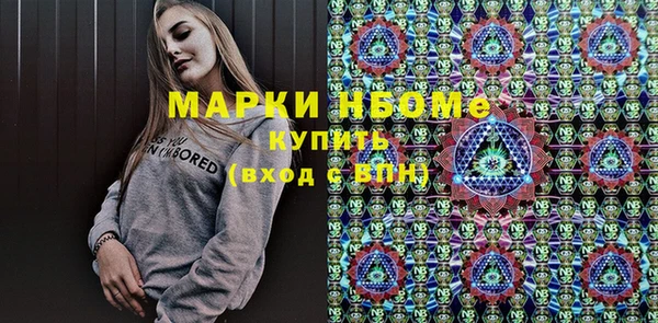 марки nbome Богородск