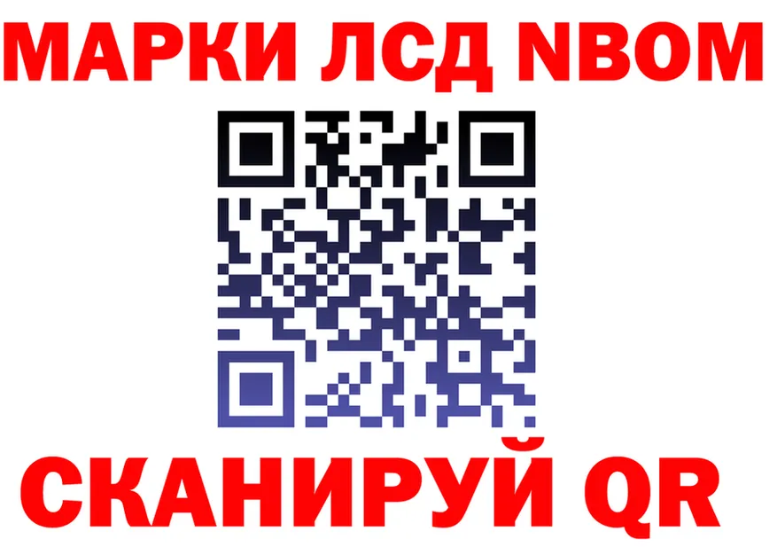 Марки N-bome 1,5мг маркетплейс площадка МЕГА Тула