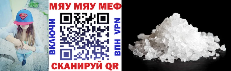 Меф мяу мяу  Тула 