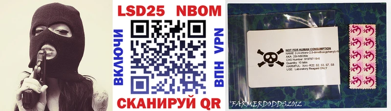 Марки N-bome 1,5мг Тула